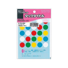 画像をギャラリービューアに読み込む, タックタイトル 15パイ 5色