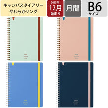Load image into Gallery viewer, ソフトリングダイアリースーファB6水色 コクヨ(KOKUYO) :4901480407562 :4901480407579