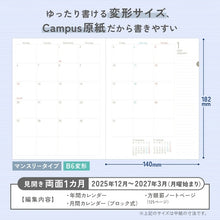 Load image into Gallery viewer, ソフトリングダイアリースーファB6水色 コクヨ(KOKUYO) :4901480407562 :4901480407579