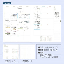 Load image into Gallery viewer, ソフトリングダイアリースーファB6水色 コクヨ(KOKUYO) :4901480407562 :4901480407579