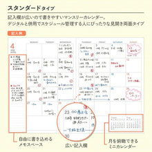 Load image into Gallery viewer, KOKUYO コクヨ 2026 2025年 12月始まり 手帳 月間式(ブロック) A5 キャンパスダイアリー マンスリー フォレストライフ 横罫 方眼 罫 Campus キャンパス 限定柄 スケジュール ノート 薄い 軽い スケジュール帳 手帳のタイムキーパー :4901480339863