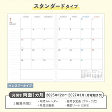 Load image into Gallery viewer, キャンパスダイアリーマンスリ方眼GA5 --- コクヨ(KOKUYO) :4901480407760 :4901480407685