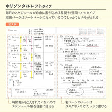 画像をギャラリービューアに読み込む, #キャンパスダイアリウィークホリゾSB5 コクヨ(株) :4901480407791