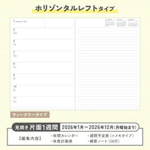 画像をギャラリービューアに読み込む, KOKUYO コクヨ 2026 1月始まり 手帳 週間レフト式(ホリゾンタル) A5 キャンパス ダイアリー ウィークリー ホリゾンタル Campus ダイアリー 2026年 ノート デザイン おしゃれ 大人かわいい スケジュール帳 手帳のタイムキーパー :4901480371412