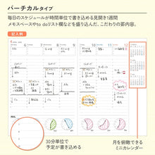Load image into Gallery viewer, キャンパスダイアリウィークバーチLSB5 コクヨ(KOKUYO) :4901480407821