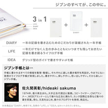 画像をギャラリービューアに読み込む, KOKUYO コクヨ 2026 2025年 11月始まり 手帳 週間バーティカル式(バーチカル) A5 ジブン手帳 DIARY スリム 日記 24時間 じぶん 自分手帳 ダイアリー 佐久間 スタンダード スケジュール帳 手帳のタイムキーパー :4901480286297