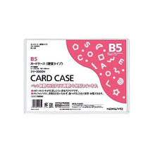 画像をギャラリービューアに読み込む, カードケース(環境対応)硬質B5