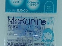 Load image into Gallery viewer, #Ring-shaped Paper Turner <Mekurin> S Transparent Blue #Paper Turner <Mekurin> S Size Blue --- KOKUYO :4901480810614