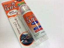 Load image into Gallery viewer, KOKUYO Kokuyo Stationery - Sticker Remover Strong Type 50ml Schedule Book Time Keeper :4901480814094