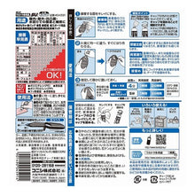 Load image into Gallery viewer, ボンドウルトラ多用途SU 10ML
