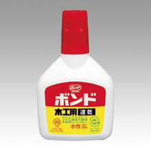 画像をギャラリービューアに読み込む, ボンド木工用速乾 50g ボトル入り ボンド木工用速乾 50g ボトル入り コニシ(KONISHI) コニシ(Konishi) :4901490108220