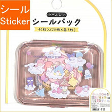 Load image into Gallery viewer, SANRIO Sticker ・ MXB Seal Pack 19(4) All Stars 1 Sticker Book Lucky Bag Schedule Deco Sticker Diary Animal Character Sanrio Sticker Schedule Book Handbook Timekeeper :4901610038604