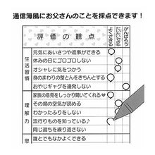 画像をギャラリービューアに読み込む, #サンリオ #カード サンリオ(SANRIO) 父の日カード 通信簿 S3304 四つ折りグリーティングカード ちちのひ 6月16日 初夏柄カード (ZR) : sanrio card :4901610165164
