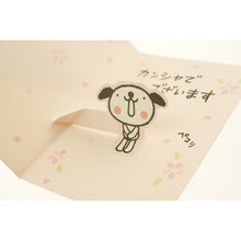 画像をギャラリービューアに読み込む, #サンリオ #サンリオ/オキガル260JPOF1-3(5) : sanrio Sanrio/Okigaru 260JPOF1-3(5) :4901610497982