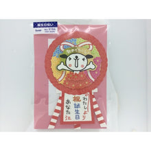 画像をギャラリービューアに読み込む, #サンリオ #サンリオ/オキカル300JPOF10-3(5) : sanrio Sanrio/Okikaru 300JPOF10-3(5) :4901610499269