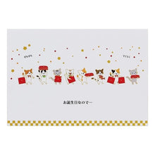 Load image into Gallery viewer, #サンリオ #チマニヤン350JPNY5-7(5) サンリオ(SANRIO) サンリオ(Sanrio) 誕生日祝い 座布団を持って歩くネコたち チマニヤン350JPNY5-7 P 2405 526614 : sanrio Chimaniyang 350JPNY5- : sanrio Chimaniyang 350JPNY5-7( :4901610526613
