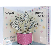 Load image into Gallery viewer, PLUS Plus Paper Products, OKIGARU 260JPOF4-3(5) Happy Birthday Schedule Book, Diary Timekeeper: 4901610621646