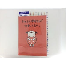 画像をギャラリービューアに読み込む, #サンリオ #サンリオ/オキガル260JPOF9-3(5) : sanrio Sanrio/Okigaru 260JPOF9-3(5) :4901610622100