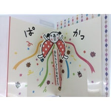 画像をギャラリービューアに読み込む, #サンリオ #サンリオ/オキガル260JPOF9-3(5) : sanrio Sanrio/Okigaru 260JPOF9-3(5) :4901610622100