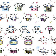 Load image into Gallery viewer, SANRIO Sanrio Sticker, CN Schedule Seal ID, Sticker Book, Lucky Bag, Schedule, Deco, Sticker, Diary, Animal, Character, Sanrio, Idol, Otaku, Otaku Sticker, Schedule Book, Notebook Timekeeper :4901610672006
