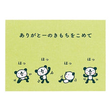 画像をギャラリービューアに読み込む, #サンリオ #OFオキミニJPGF6-8(5) サンリオ(SANRIO) 感謝 パンダありがとーのきもちをこめて OFオキミニ JPGF6-8 P 6906 : sanrio OF Okimini JPGF6-8(5) :4901610690659