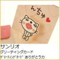 画像をギャラリービューアに読み込む, #サンリオ #サンリオ/オキミニ200JPGF8-3(5) --- : sanrio Sanrio/Okimini 200JPGF8-3(5) :4901610784440