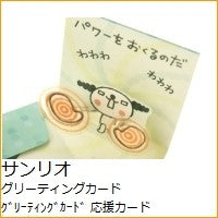 画像をギャラリービューアに読み込む, #サンリオ #サンリオ/オキミニ200JPGF11-3(5) : sanrio Sanrio/Okimini 200JPGF11-3(5) :4901610784853