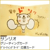画像をギャラリービューアに読み込む, #サンリオ #サンリオ/オキミニ200JPGF14-3(5) : sanrio Sanrio/Okimini 200JPGF14-3(5) :4901610785539
