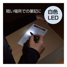 Load image into Gallery viewer, #ライトライトα ブラック ゼブラ(株) :4901681377312