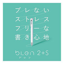 画像をギャラリービューアに読み込む, #ブレン2+S 0.7 黒 ゼブラ(ZEBRA) --- ゼブラ 多機能ペン ブレン2+S 0.7mm 黒 B2SA88-BK : Blen 2+S 0.7 Black :4901681492916