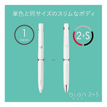 画像をギャラリービューアに読み込む, #ブレン2+S 0.7 黒 ゼブラ(ZEBRA) --- ゼブラ 多機能ペン ブレン2+S 0.7mm 黒 B2SA88-BK : Blen 2+S 0.7 Black :4901681492916