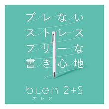画像をギャラリービューアに読み込む, #ブレン2+S 0.7 ピンク ゼブラ(ZEBRA) --- ゼブラ 多機能ペン ブレン2+S 0.7mm ピンク B2SA88-P : Blen 2+S 0.7 Pink :4901681492978