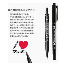 画像をギャラリービューアに読み込む, #マッキー極細 イエロー ゼブラ(ZEBRA) --- ゼブラ 油性 マーカ マッキ 極細 黄 : Mackie extra fine yellow :4901681503551