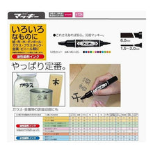 画像をギャラリービューアに読み込む, #ハイマッキー 12色セットC ゼブラ(ZEBRA) --- ゼブラ ハイマッキー 12色セット MC12C : High Mackie 12 color set C :4901681506200