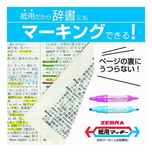 #紙用マッキー極細 紫 ゼブラ(株) :4901681522583