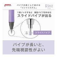 Load image into Gallery viewer, #Rint シャープ0.5mm ホワイト ゼブラ(ZEBRA) --- ゼブラ シャープペン リント 0.5mm ホワイト軸 P-MA130-W : Rint Sharp 0.5mm White :4901681567645