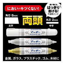 画像をギャラリービューアに読み込む, #マッキーペイントマーカー 白 ゼブラ(ZEBRA) --- ゼブラ マッキーペイントマーカー 白 YYT20-W : Mackie paint marker white :4901681575565