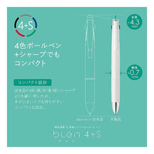 画像をギャラリービューアに読み込む, #筆記具(ボールペン) ゼブラ(ZEBRA) --- ゼブラ 多機能ペン ブレン4+S 0.7mm ブルーグレー B4SA88-BGR : Writing implements (ballpoint pen) :4901681861323