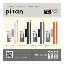 Load image into Gallery viewer, #筆記具(ボールペン) ゼブラ(ZEBRA) --- ゼブラ ジェルボールペン ピタン 0.5mm ノートホルダー付 ホワイト P-JJ115-W : Writing implements (ballpoint pen) :4901681861644