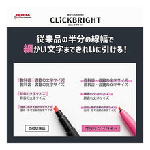 画像をギャラリービューアに読み込む, #S3 #クリックブライト 緑 ゼブラ(ZEBRA) --- ゼブラ 蛍光ペン クリックブライト WKS30- (G 緑) : S3 Click Bright Green :4901681863723