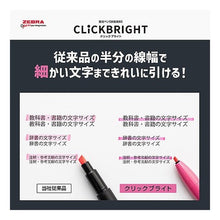 画像をギャラリービューアに読み込む, #S3 #ゼブラ クリックブライト ピンク ゼブラ(ZEBRA) --- ゼブラ 蛍光ペン クリックブライト WKS30- (P ピンク) : S3 zebra click bright pink :4901681863747
