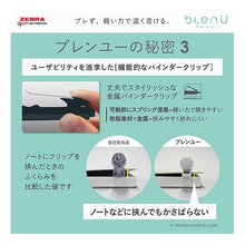 Load image into Gallery viewer, #ブレンユー(blenU) 0.7mm BA87-W 白 ゼブラ(ZEBRA) --- ゼブラ 油性ボールペン ブレンユー bLenU 0.7mm 白 BA87-W : BlenU 0.7mm BA87-W White :4901681887965