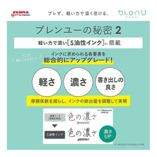 画像をギャラリービューアに読み込む, #ブレンユー(blenU) 0.5mm BAS87-W 白 ゼブラ(ZEBRA) --- ゼブラ 油性ボールペン ブレンユー bLenU 0.5mm 白 BAS87-W : BlenU 0.5mm BAS87-W White :4901681888061