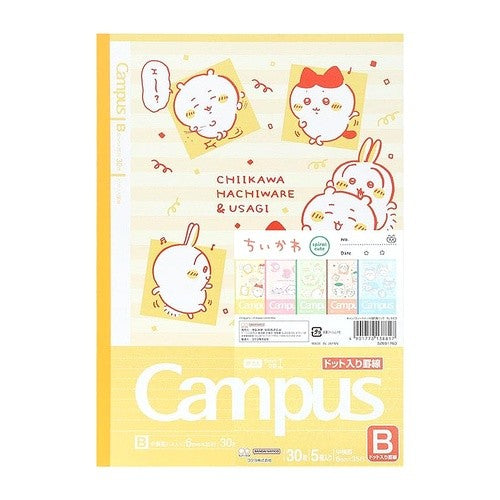 #サンスター文具 ちいかわ グッズ ノート キャンパスノート B罫 サンスター文具(株) :4901770138817