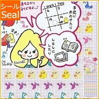 画像をギャラリービューアに読み込む, SUN-STAR サンスター シール ・ ハリーナオセル コトリ 小鳥 バード シール帳 福袋 丸 おしゃれ アルバム デコレーション ハート 大量 ステッカー スマホ ごほうび 花 かわいい スケジュール帳 手帳のタイムキーパー :4901770327303