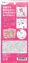 Load image into Gallery viewer, SUN-STAR サンスター文具 シール ・ HARU&HARU・ハート シール帳 福袋 スケジュール デコ ステッカー ダイアリー ごほうび 目印 シール 色分け スケジュール帳 手帳のタイムキーパー :4901770512396