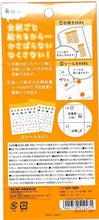 Load image into Gallery viewer, SUN-STAR サンスター文具 シール ・ HARU&HARU・スタディ シール帳 福袋 スケジュール デコ ステッカー ダイアリー ごほうび 目印 シール 色分け スケジュール帳 手帳のタイムキーパー :4901770512471