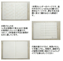 Load image into Gallery viewer, スケジュール帳 2022 年1月始まり SUN-STAR サンスター文具 2021年12月始まり 手帳 月間式(月間ブロック) B6 ママ手帳 ムーミン 仲間 スヌーピー 大人かわいい おしゃれ 可愛い キャラクター 手帳カバー 日記帳 サイズ 手帳のタイムキーパー :4901770558707