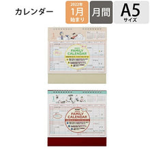Load image into Gallery viewer, 【30%OFF・期間限定】 SUN-STAR サンスター文具 2022年1月始まり カレンダー A5 デスクカレンダーファミリー スヌーピー ムーミン 大人かわいい おしゃれ 可愛い キャラクター 手帳カバー 日記帳 サイズ スケジュール帳 手帳のタイムキーパー :4901770623177