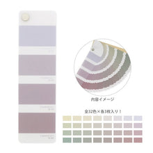 画像をギャラリービューアに読み込む, #iromekuri(イロメクリ)セピア --- サンスター文具(Sun-Star Stationery) サンスター文具 シール 色見本帳風 イロメクリ セピア S8583811 : iromekuri sepia :4901770678917